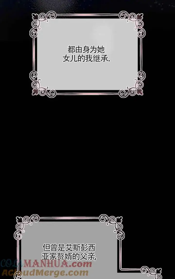 《挑选丈夫时要慎重》第01话图16