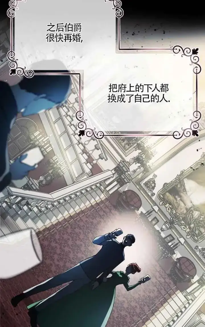 《挑选丈夫时要慎重》第01话图18