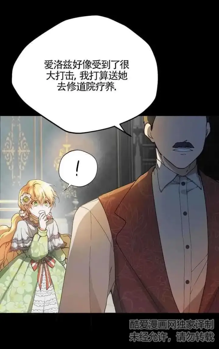 《挑选丈夫时要慎重》第01话图20