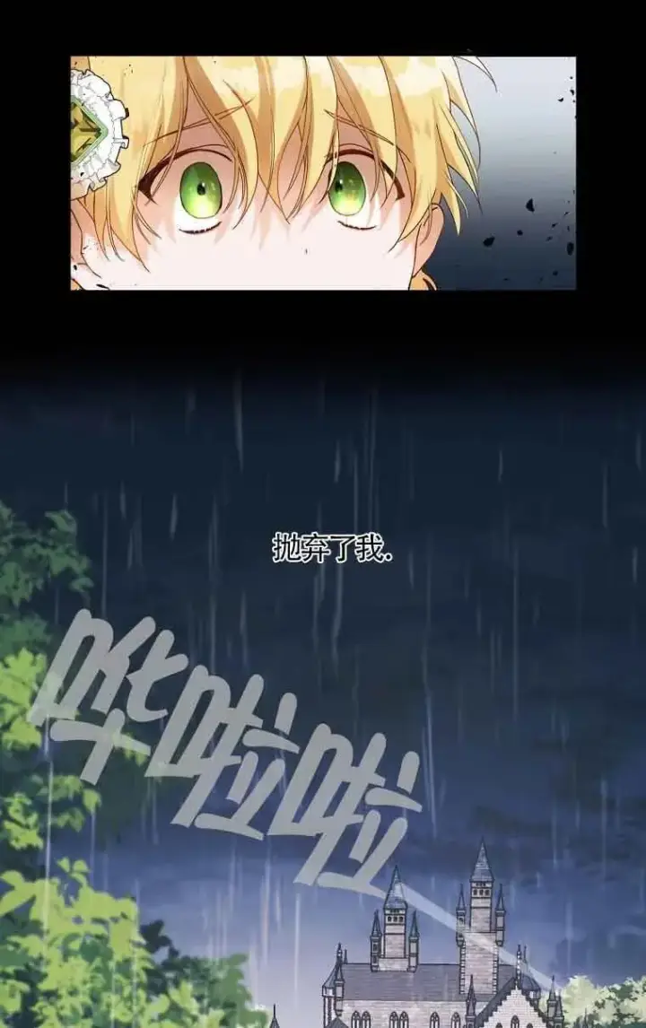 《挑选丈夫时要慎重》第01话图21