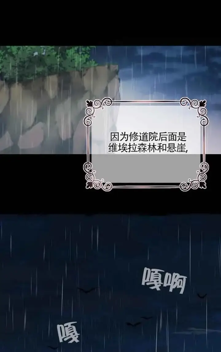 《挑选丈夫时要慎重》第01话图23