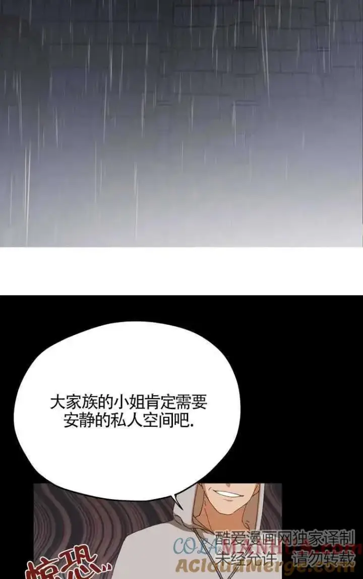 《挑选丈夫时要慎重》第01话图25
