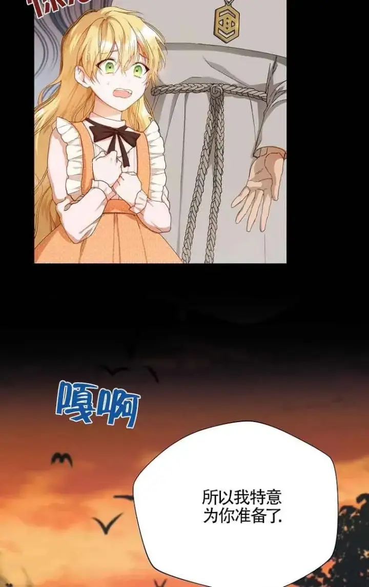 《挑选丈夫时要慎重》第01话图26