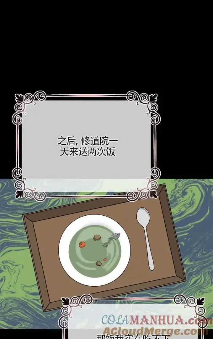 《挑选丈夫时要慎重》第01话图28