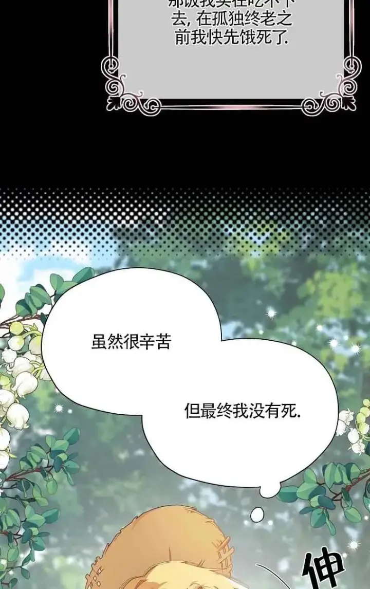 《挑选丈夫时要慎重》第01话图29