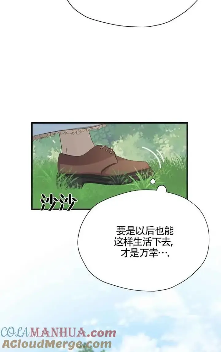 《挑选丈夫时要慎重》第01话图31