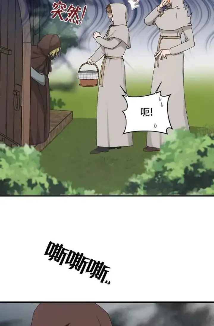 《挑选丈夫时要慎重》第01话图41