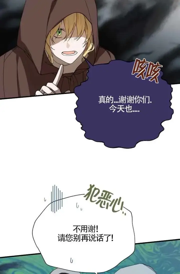 《挑选丈夫时要慎重》第01话图42