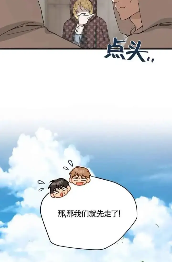 《挑选丈夫时要慎重》第01话图44