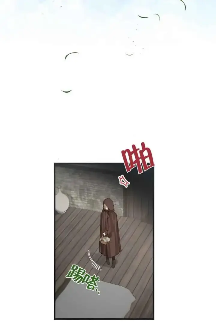 《挑选丈夫时要慎重》第01话图45