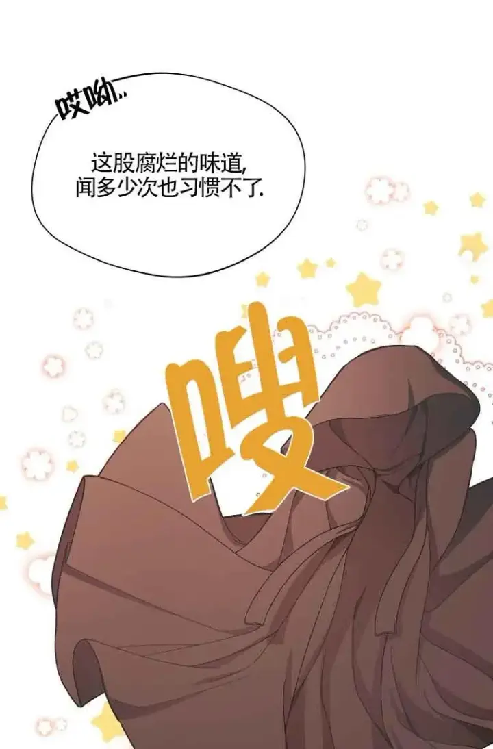 《挑选丈夫时要慎重》第01话图47