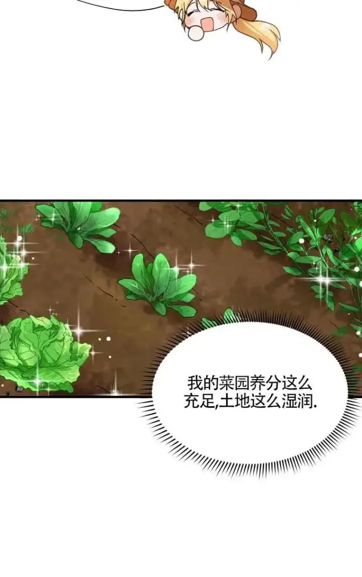 《挑选丈夫时要慎重》第01话图5