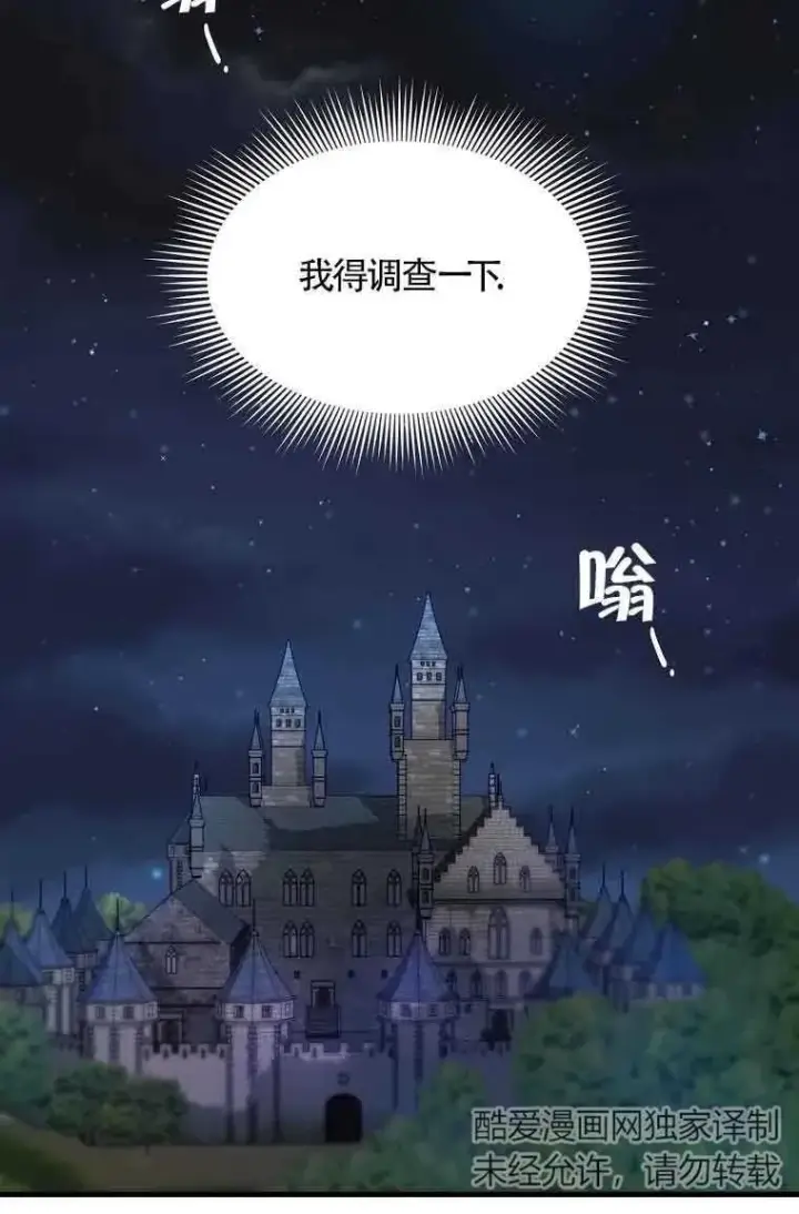 《挑选丈夫时要慎重》第01话图51