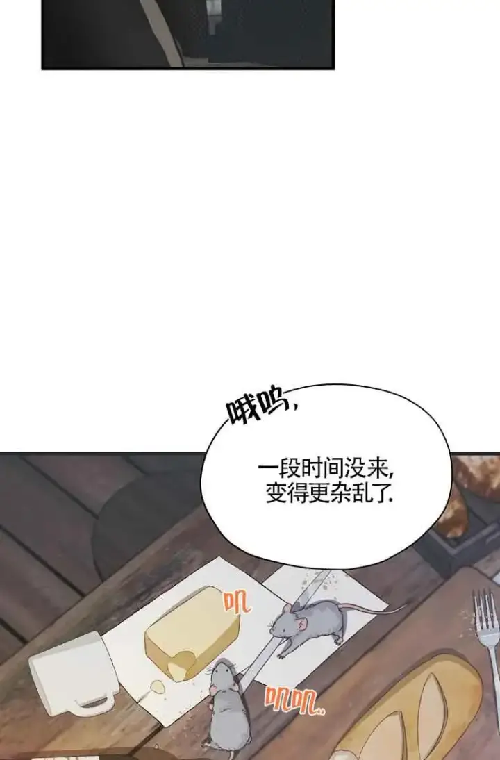 《挑选丈夫时要慎重》第01话图53