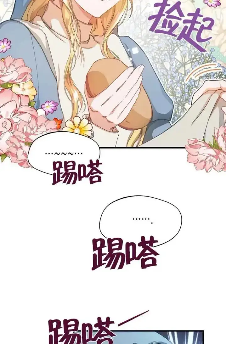 《挑选丈夫时要慎重》第01话图56