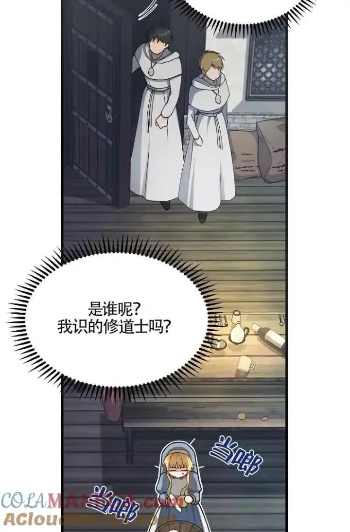 《挑选丈夫时要慎重》第01话图58