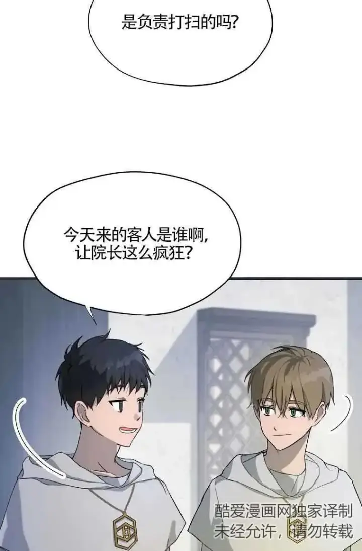 《挑选丈夫时要慎重》第01话图60