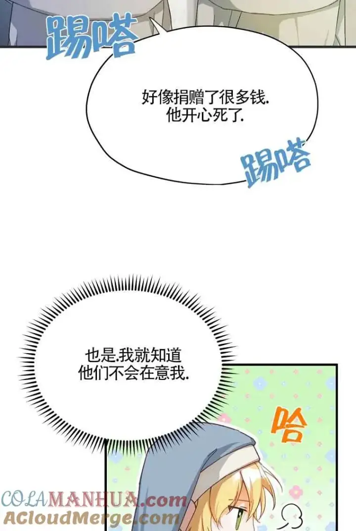 《挑选丈夫时要慎重》第01话图61