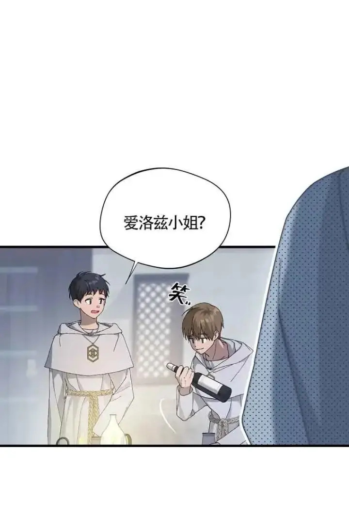 《挑选丈夫时要慎重》第01话图63