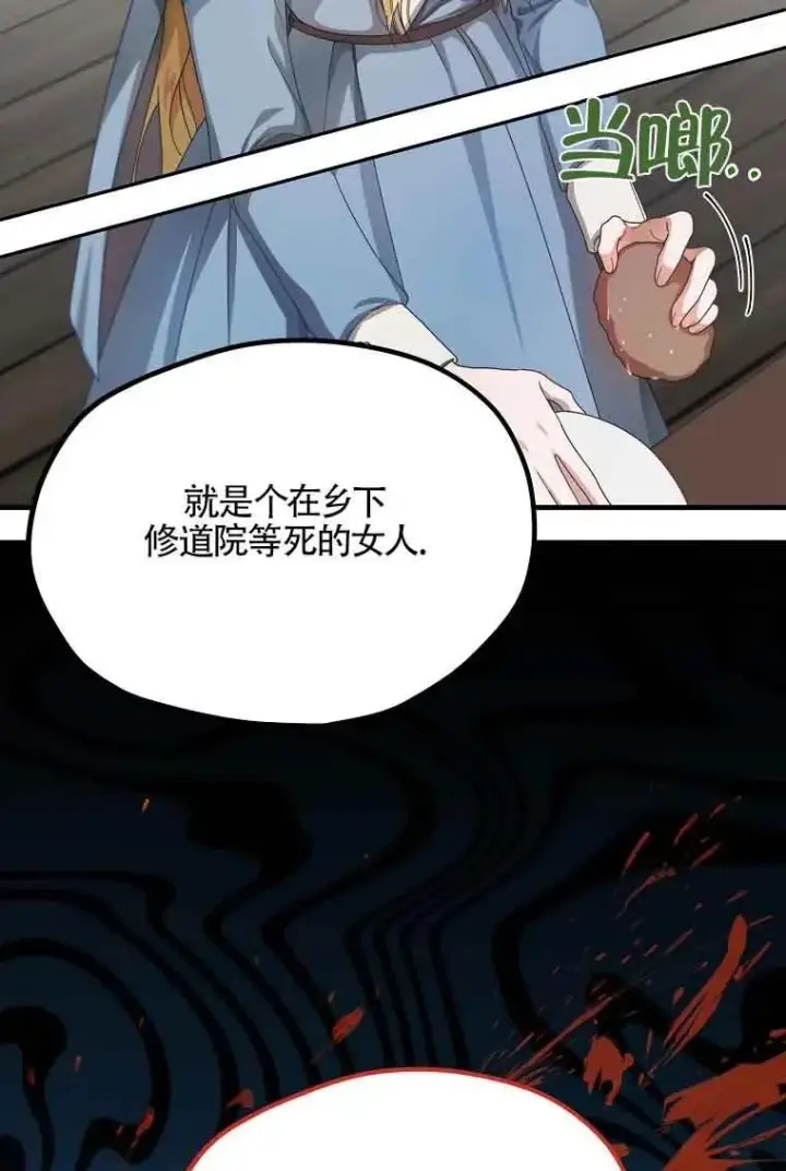 《挑选丈夫时要慎重》第01话图65