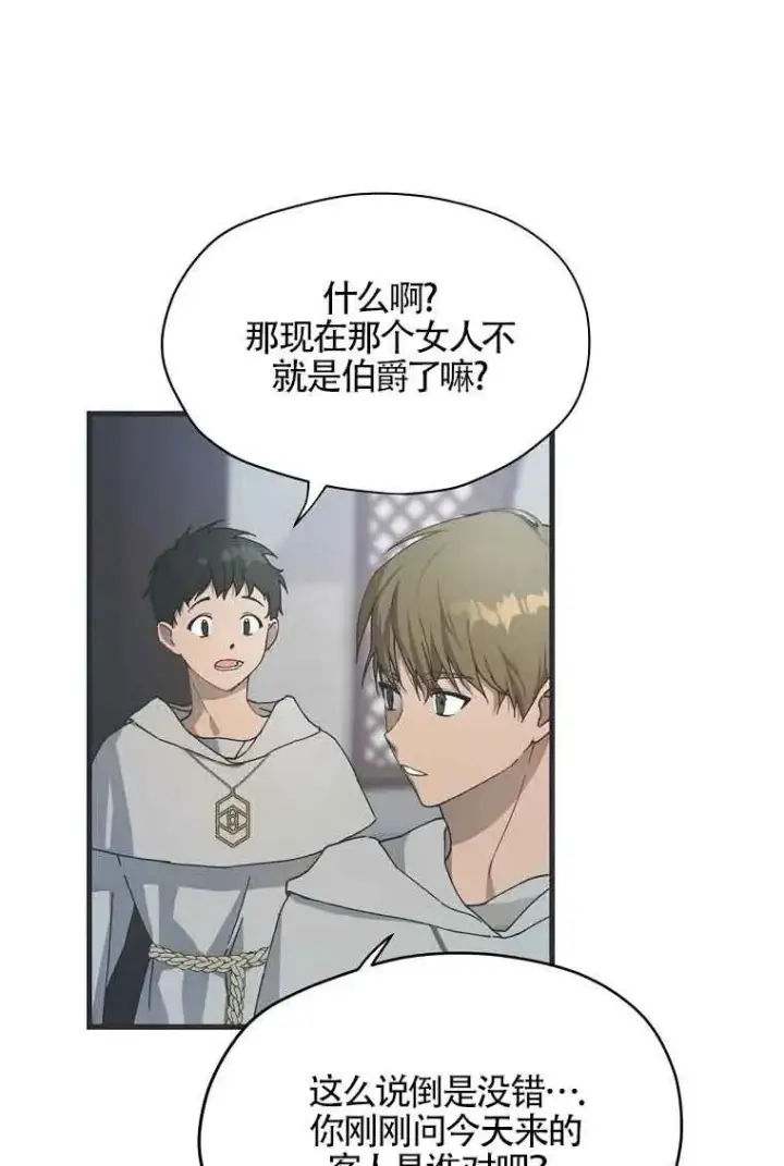 《挑选丈夫时要慎重》第01话图68