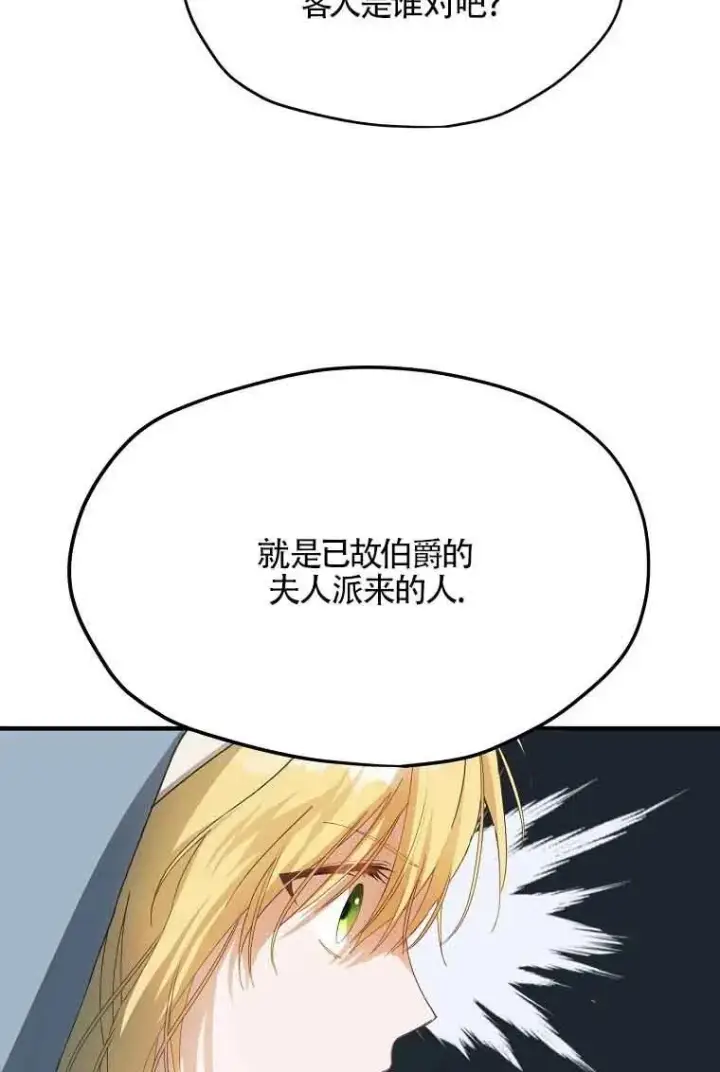 《挑选丈夫时要慎重》第01话图69