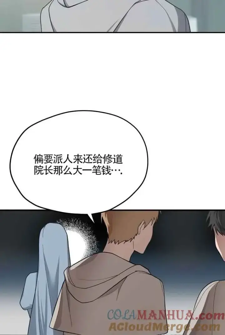 《挑选丈夫时要慎重》第01话图76