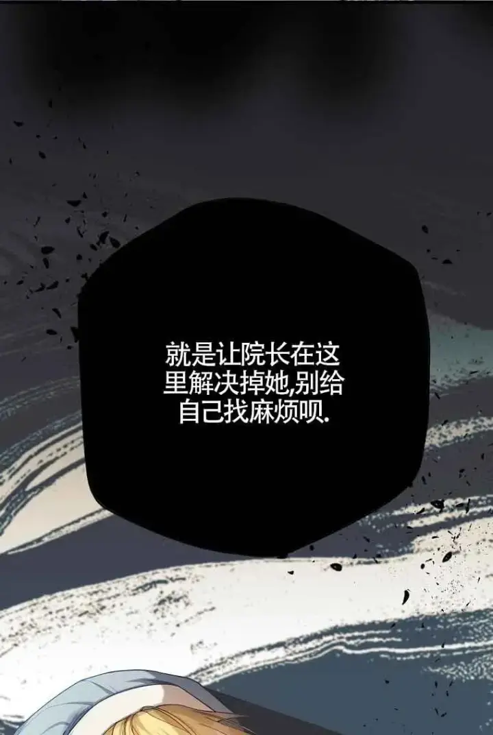 《挑选丈夫时要慎重》第01话图77