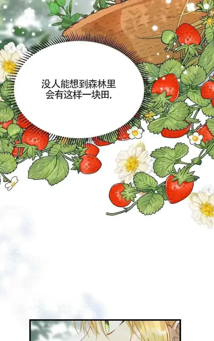 《挑选丈夫时要慎重》第01话图8