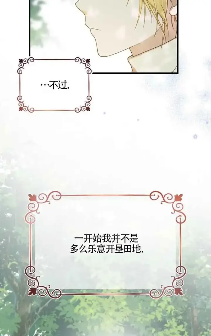 《挑选丈夫时要慎重》第01话图9