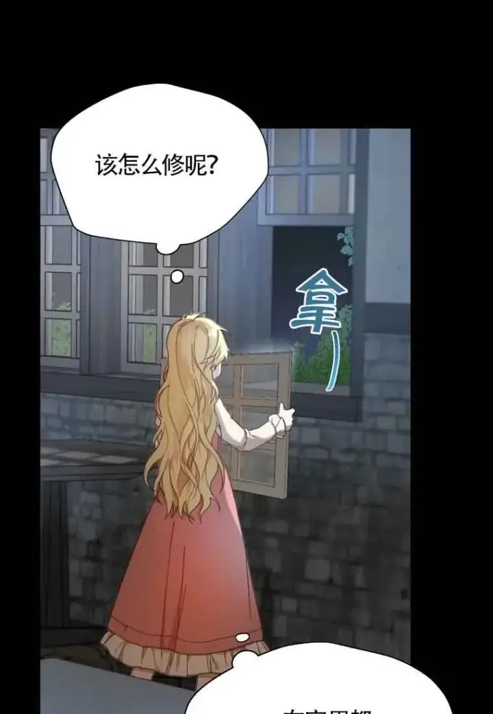 《挑选丈夫时要慎重》第02话图11