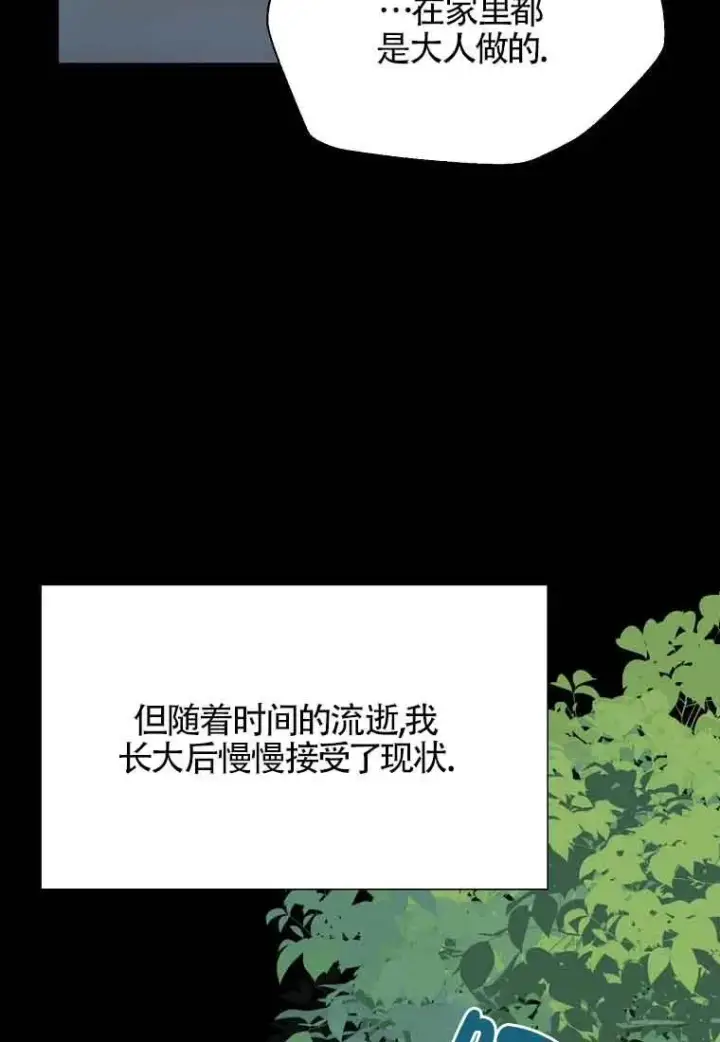 《挑选丈夫时要慎重》第02话图12