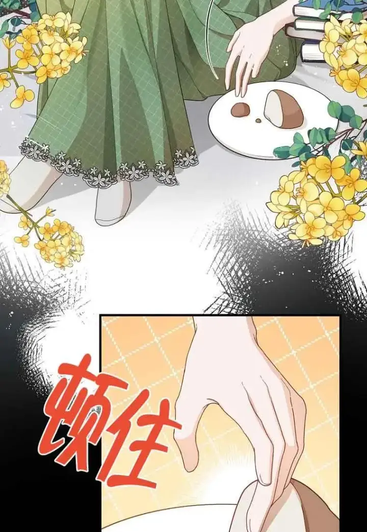 《挑选丈夫时要慎重》第02话图15