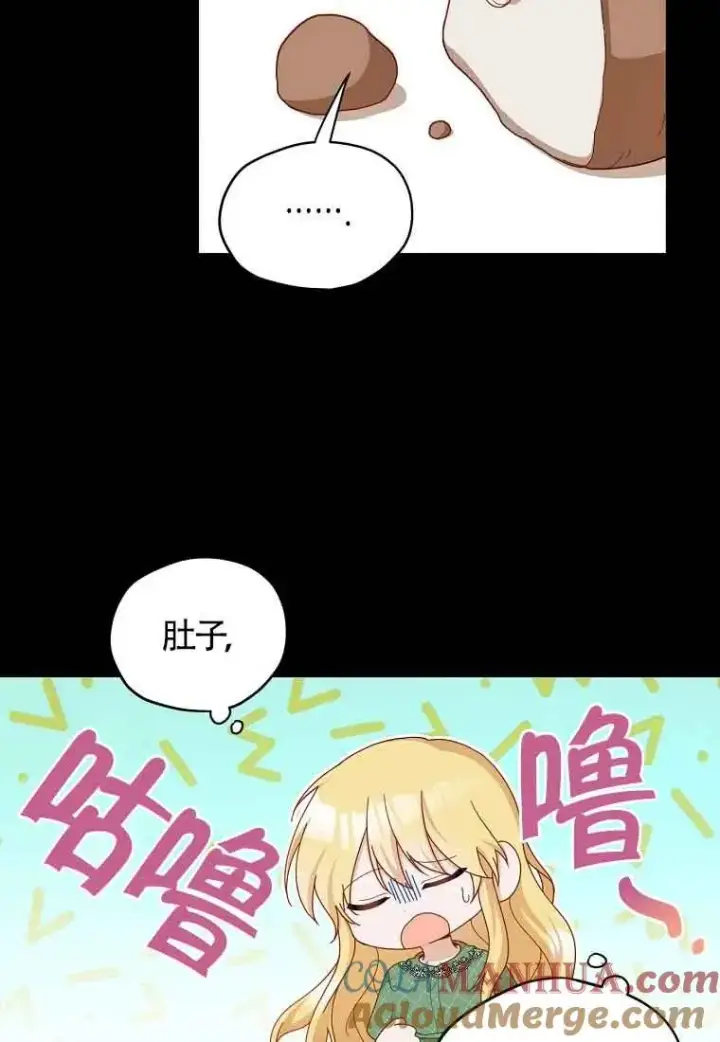 《挑选丈夫时要慎重》第02话图16