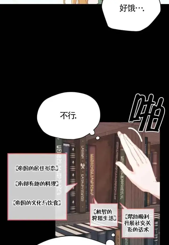 《挑选丈夫时要慎重》第02话图17