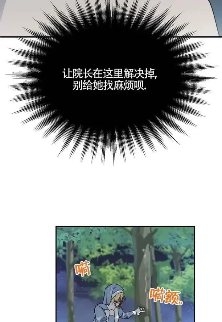 《挑选丈夫时要慎重》第02话图2