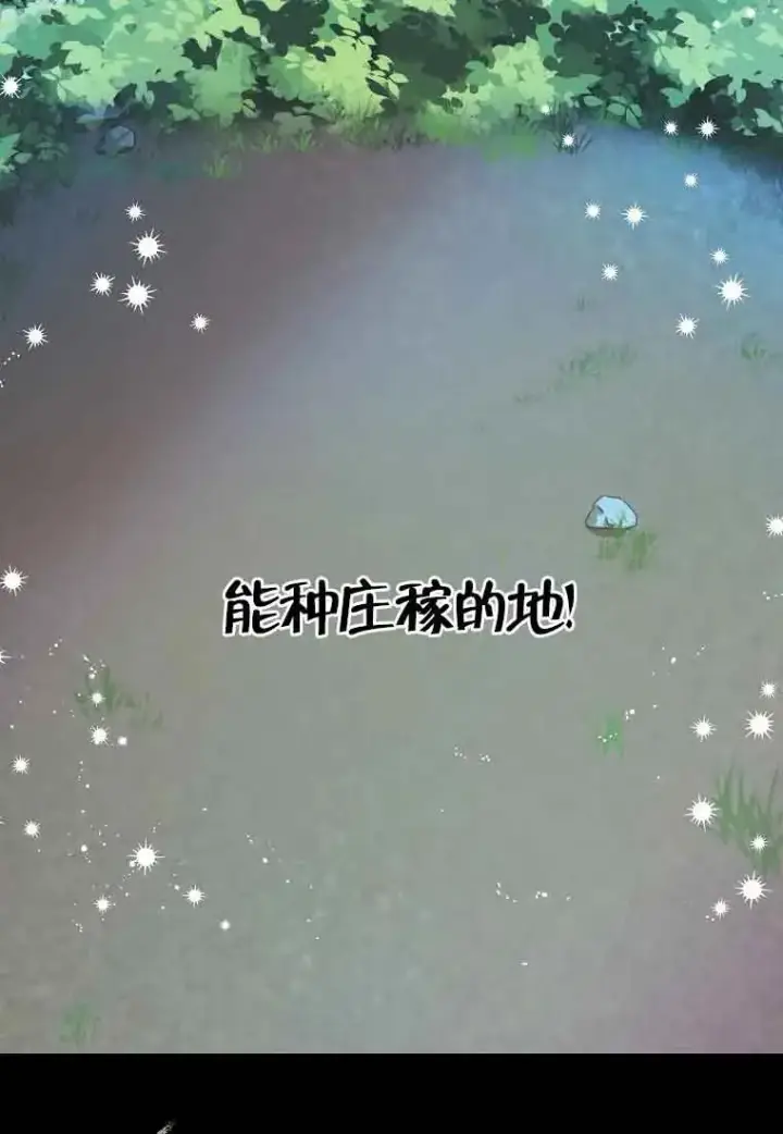 《挑选丈夫时要慎重》第02话图23