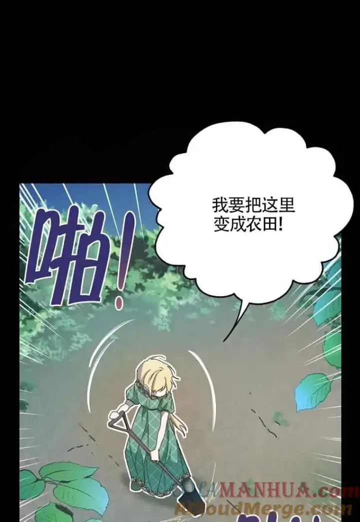 《挑选丈夫时要慎重》第02话图25