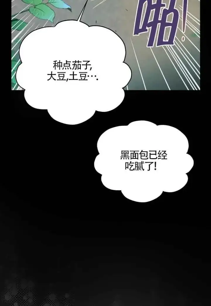 《挑选丈夫时要慎重》第02话图26