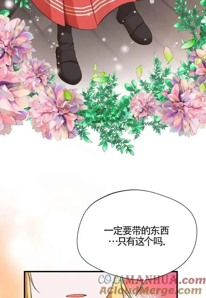 《挑选丈夫时要慎重》第02话图31