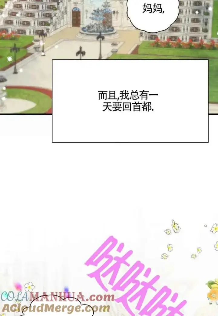 《挑选丈夫时要慎重》第02话图34