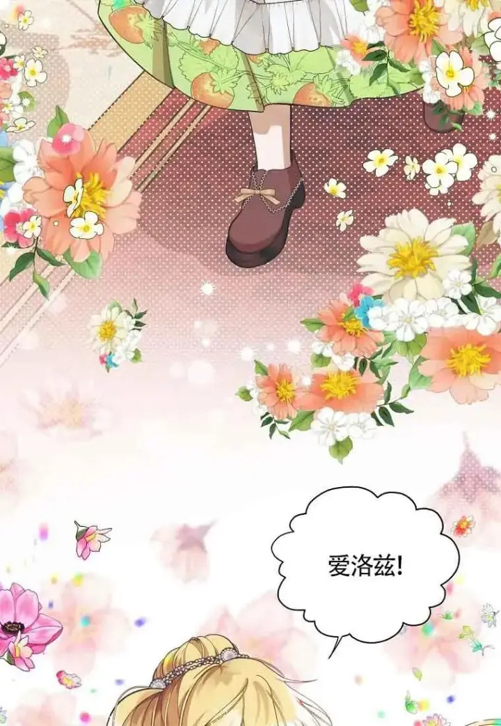 《挑选丈夫时要慎重》第02话图36