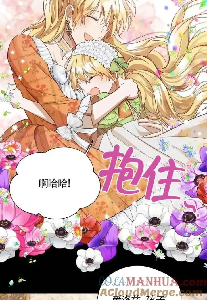 《挑选丈夫时要慎重》第02话图37