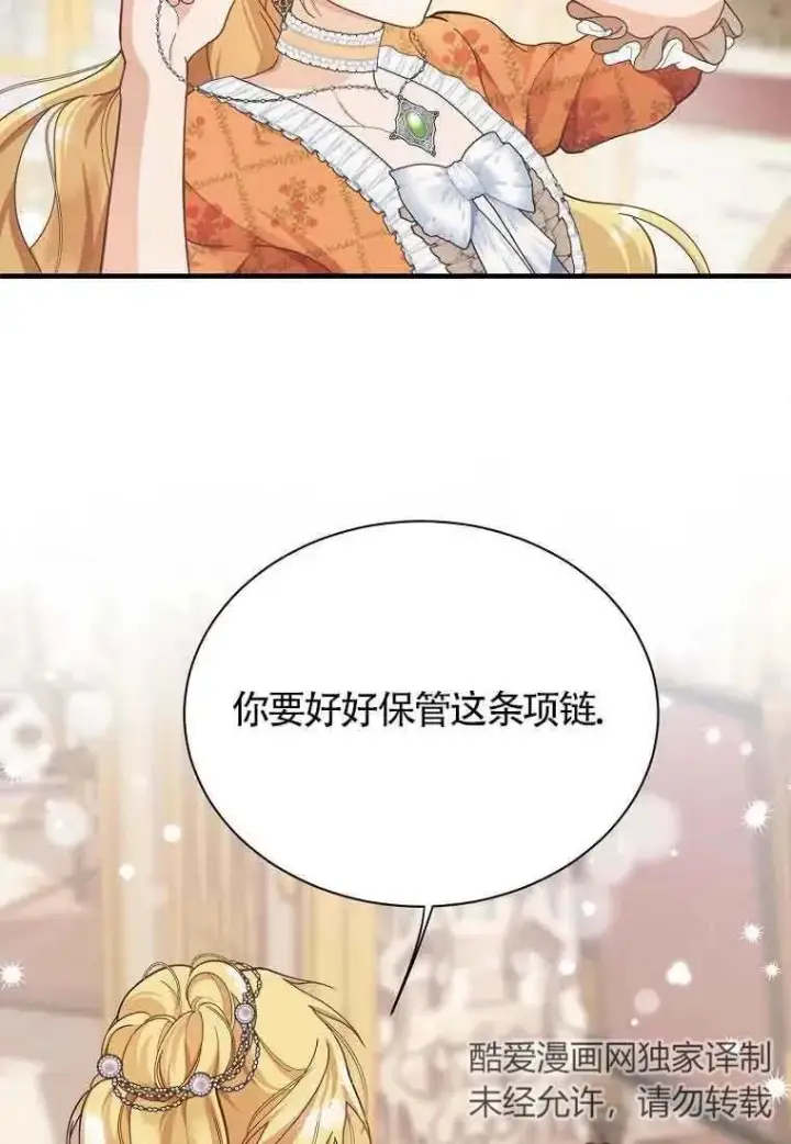 《挑选丈夫时要慎重》第02话图42