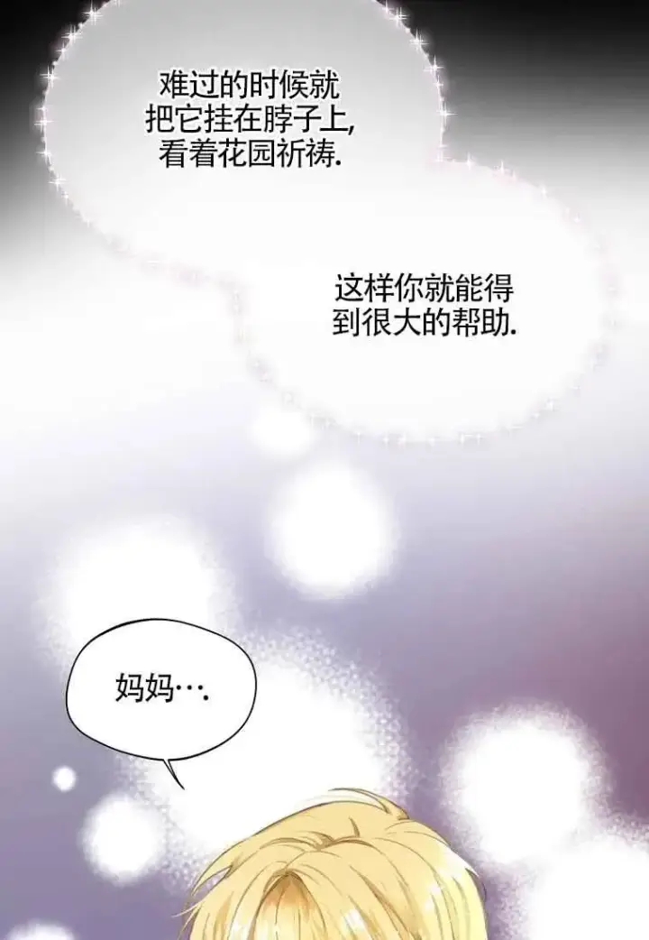 《挑选丈夫时要慎重》第02话图44