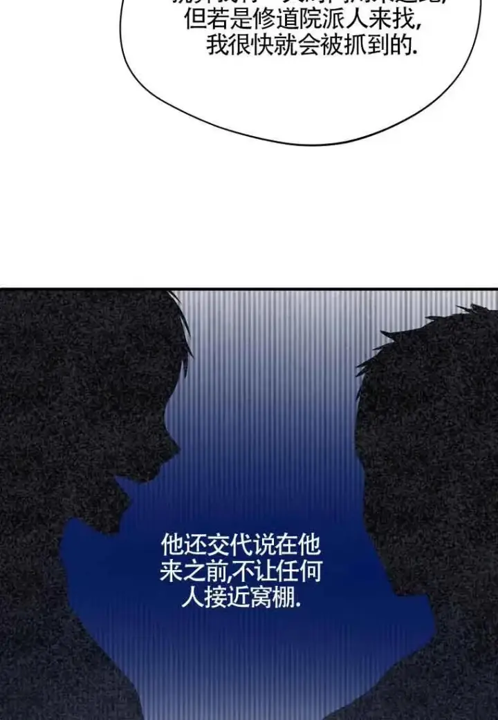 《挑选丈夫时要慎重》第02话图47