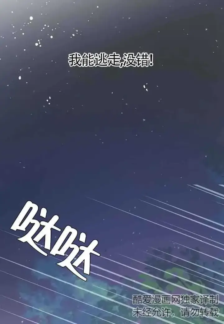 《挑选丈夫时要慎重》第02话图50