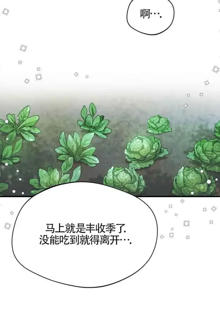 《挑选丈夫时要慎重》第02话图53