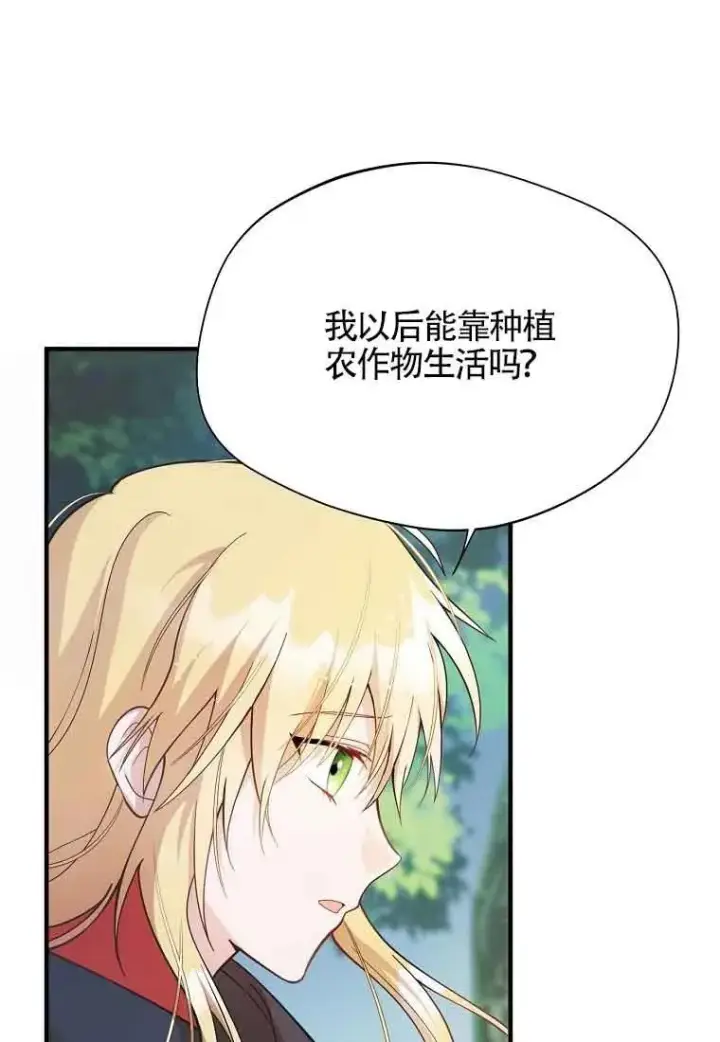《挑选丈夫时要慎重》第02话图54