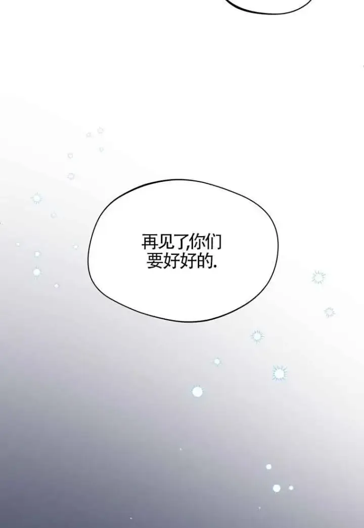 《挑选丈夫时要慎重》第02话图56